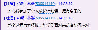 林群评价.png